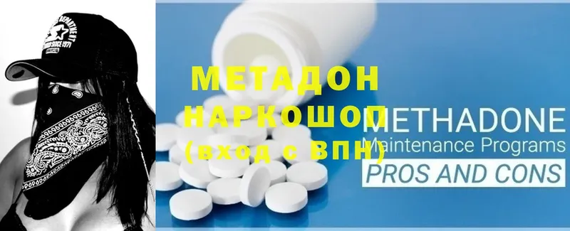 Метадон methadone  KRAKEN ссылки  Бабаево 